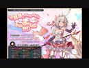【緊急ミッションに】千年戦争アイギス23粒目【スパイスを】