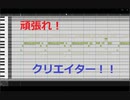 【GUMI】「クリエイター奨励プログラム」とただ唱える曲【クリ奨】