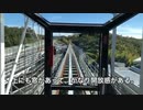 【本当に浮いてる】リニモに乗ってきた。