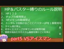 「ロックマンエグゼ１」HPバスター縛りpart５VSアイスマン