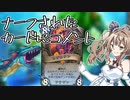 （ヒドラロドンと一緒に）ナーフされたカードにコメント【ハースストーン】