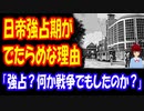 【韓国の反応】 日韓併合期のことを 韓国では 日帝強占期と 呼んでいるが それが でたらめであるという 理由がコチラ ＋ ボカコレ2022春 参加中のお知らせ