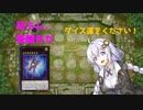 【遊戯王マスターデュエル】紲星あかりのNo.チャレンジPart2【7がでない！編】