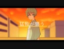 【UTAUカバー+音源配布】猛独が襲う【芳歌ノト -カトレア-】+ust