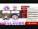 だれでもどうぞ　ニコつべ　#３０７【東方幻想麻雀】