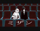 【藤原 縁】ミザン 歌ってみた