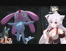 【LEGENDS アルセウス】ココのヒスイ冒険記Part12【ゆっくり実況】