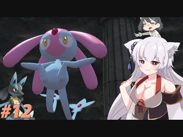 【LEGENDS アルセウス】ココのヒスイ冒険記Part12【ゆっくり実況】