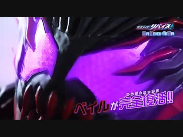 ホモと見るRevice次回予告EP33