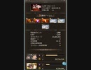 グラブル　光古戦場９５ヘルフルオート　バブなし２分以内　ヴァイキング・ネハン・ヴィーラ・クビラ　　
