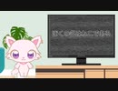 「ぼくの名は猫である/初音ミク」OFF VOCAL