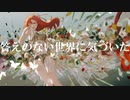フォーミュラ – 可不
