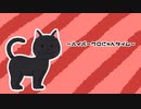ハイパーキュートねこちゃん☆クロ