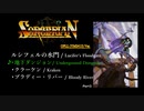 ソーサリアン ルシフェルの水門 - Part.3 -【blueMSX+BASIC作成曲】