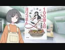 【ソフトウェアトーク劇場】第3話　100億人のヨリコさん【小説紹介】