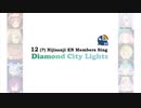 【にじさんじEN】12人(?) の Diamond City Lights を合わせてみた