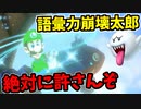 【実況】 超絶爆走!!マリオカート8DXでたわむれる Part10