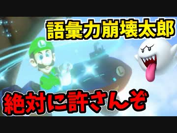 【実況】 超絶爆走!!マリオカート8DXでたわむれる Part10