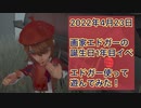 【第五人格】画家エドガーの誕生日イベ1年目に、画家を使ってマルチ戦で遊んでみた【identify V】