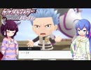 【VOICEROID実況】マイペースにシンオウの旅 Part23【ポケモンBDSP】