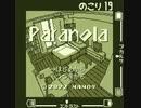 Paranoia / 初音ミク&IA