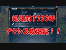 【civ6GS】難易度神　宗教勝利への道　～創始編～　Part3
