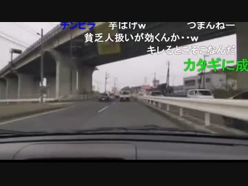 【おったん】洗車枠に行く前のガチギレ[閲覧注意]
