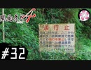 【風雨4＃32】凡人が行く記者旅