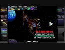 GダライアスHD ZONE λ(U) LIGHTNING CORONATUS(ウィーディーシードラゴン) ALL