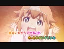 【ニコカラ】Cherish《社畜さんは幼女幽霊に癒されたい OP》(On Vocal)±0
