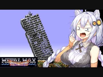 【VOICEROID実況プレイ】 タコ姉、ハンターなるってよ・・・　メタルマックスR編　 PART9
