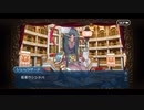 勇者が往く！　FGOイベント【水怪クライシス】実況　part19