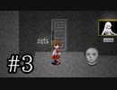 【実況】最恐で最高の美術館、再び【Ibリメイク版】#３