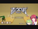 【ボクロボ】僕が考えたサイキョーの編成【VOICEVOX】【COEIROINK】