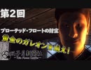 【Oblivion】黄金のガレオンを追え！ブローテッド・フロート【ゆっくり実況】