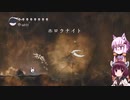 【Hollow Knight】ゆかりときりたんの高難易度ゲーム攻略部#34