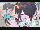 恋人の両親に挨拶してきました。恋人が大天使になりました。【NEEDY GIRL OVERDOSE】#16