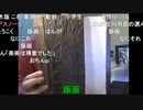 20220424　暗黒放送　産まれて初めてミニ四駆を作るわ男　放送　②