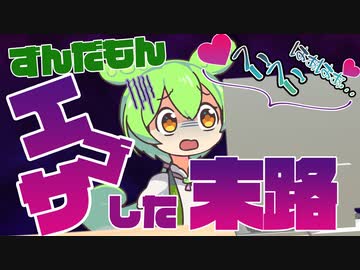 ゆかり先生劇場『腰振りへこへこずんだもん？過呼吸部？』（VOICEROID劇場）