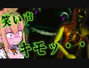 【Primary Color Man】キモすぎる全身タイツから逃げるのだ！【VOICEVOX実況（ホラー）/ずんだもん】