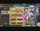 【インサガEC】プレミアムガチャで地獄www＆魔龍公再臨！ロアーヌ防衛戦！【ロマサガ3】