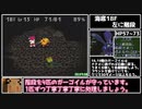 【RTA】チョコボの不思議なダンジョン2 Any% 1時間58分26秒 part3/6【ゆっくり解説】