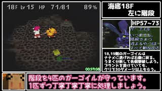 【RTA】チョコボの不思議なダンジョン2 Any% 1時間58分26秒 part3/6【ゆっくり解説】