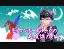 【Skyrim】ドラゴンボーンゆかりの英雄譚　Part46【結月ゆかり実況】