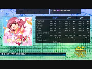 【DTX Mania】サクラ咲イタラ咲キ誇レ!!