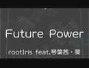 Future Power