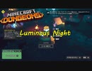 【実況プレイ】マイクラをよく知らない私がダンジョンズをやってみた 新シーズン Part.2_1 ルミナスナイト