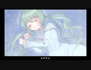 きみの曲が一番だったよ