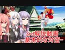 【格ゲー初心者向け】ストリートファイターⅢ 3rd STRIKE 解説動画 part.12