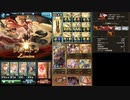 【グラブル】 古戦場 HELL95 37秒 2022/04